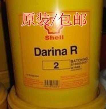 润滑油 润滑脂 工业润滑脂 耐高温润滑脂 壳牌大灵雅 Shell Darina R2 Grease 壳牌大灵雅R2润滑脂图片_高清图_细节图-深圳市好润莱贸易 -