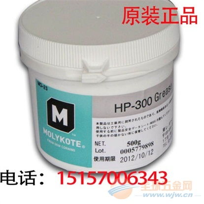 日本摩力克HP 300越高低温润滑脂500g